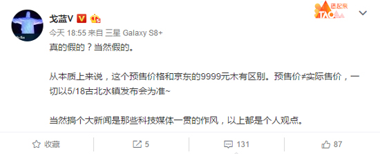 國行三星S8售價曝光:頂配要7988元?一臺就頂三臺小米6