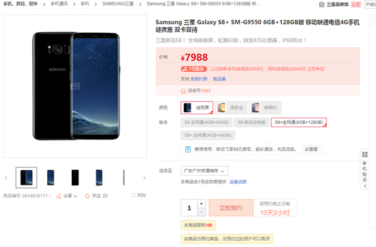 國行三星S8售價曝光:頂配要7988元?一臺就頂三臺小米6