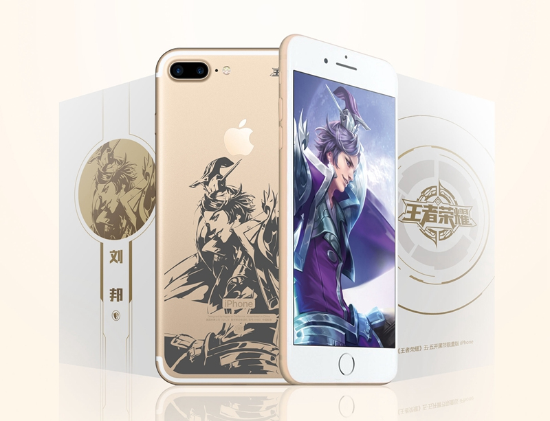 這才是上分利器!《王者榮耀》推出定制版iPhone 7
