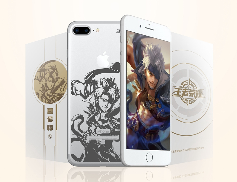 這才是上分利器!《王者榮耀》推出定制版iPhone 7