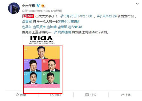 MIUI 9到底啥時候發布? 小米:還需要等待