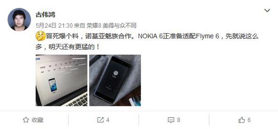 這下更“6”了! Nokia 6或將適配魅族Flyme 6