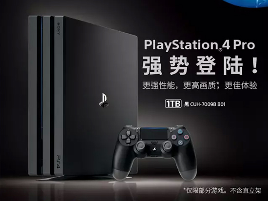 總算來了！國行PS4 Pro中國開售 價格2999元