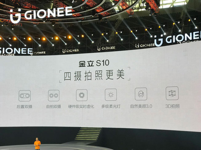 主打四個S,金立四攝手機S10發(fā)布售2599元