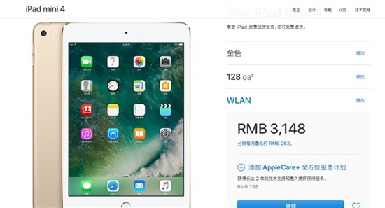 iPad mini 4或成該系列絕唱 各經(jīng)銷商開始降價(jià)清倉(cāng)