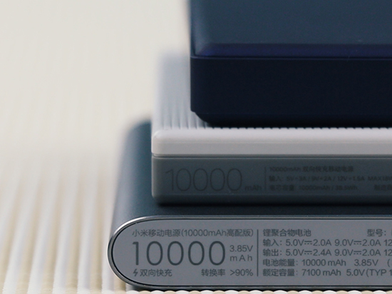 充電快還得顏值高?三款10000mAh移動電源對比