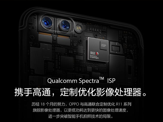 友商只能干瞪眼 OPPO R11獨(dú)占驍龍660先賣兩個(gè)月