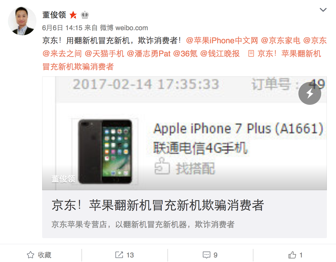 618電商iPhone大降700促銷,再陷翻新風波