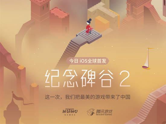 《紀(jì)念碑谷2》神作歸來 這幾款游戲同樣不容錯過