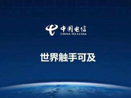 死磕米粉卡 中國電信放大招:99元不限流量