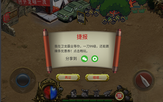 衛龍辣條手游終于上線 但這畫風很辣眼！