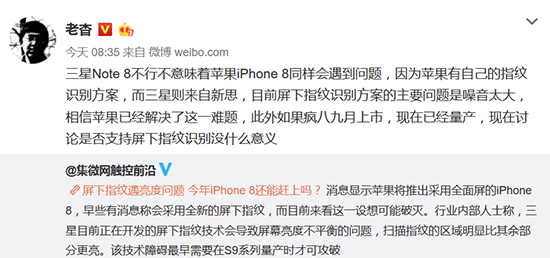 在這項技術上 iPhone 8要趕超三星Note 8?