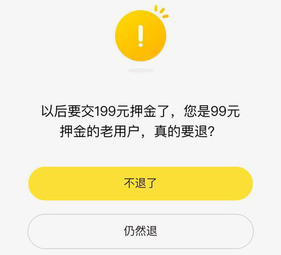科客晚報：一加手機5官方定妝照曝光 ofo新用戶押金上調(diào)至199元