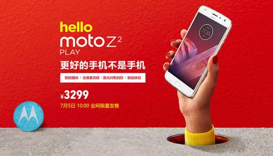 沒把它當(dāng)手機(jī)賣 Moto Z2 Play發(fā)布:驍龍626也值3299?