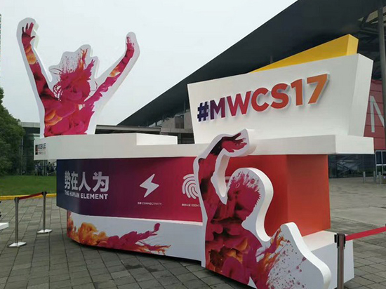 MWCS 17:這些改變與未來生活息息相關 你怎么看?