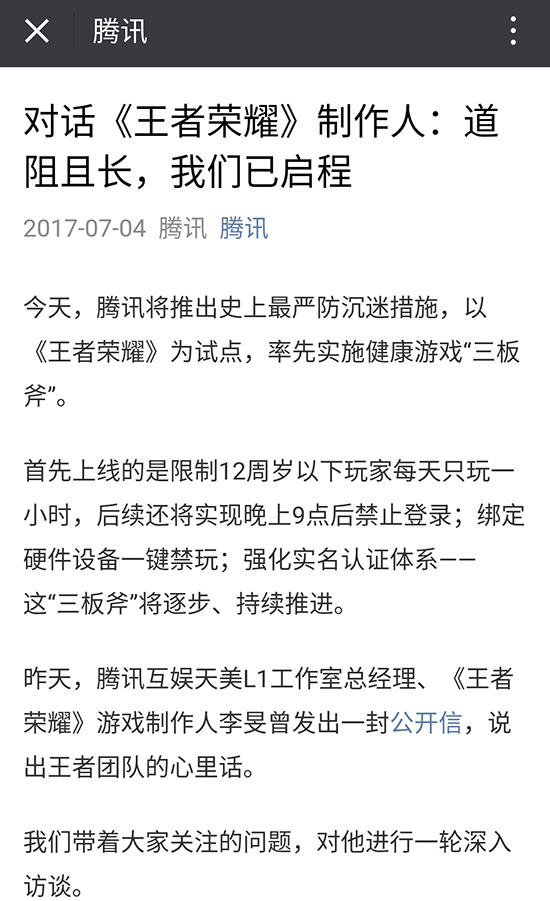 科客晚報:諾基亞新機要用小米芯片?《王者榮耀》制作人發公開信