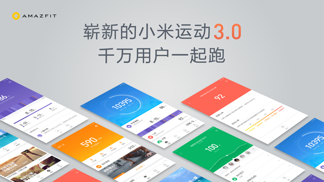 華米米動手表青春版發布:售價399元 佩戴輕便最長待機4個月