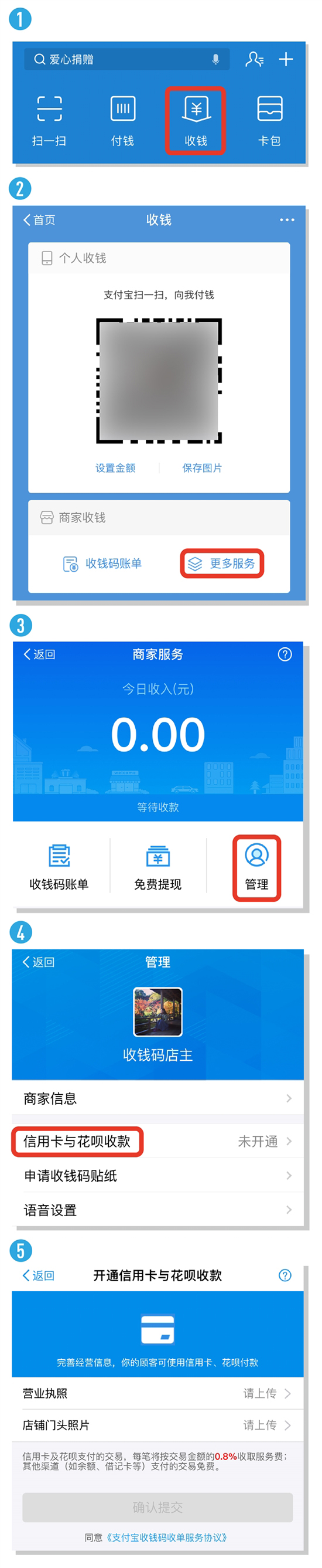 支付寶收錢碼大升級！在小店鋪也可以用花唄了