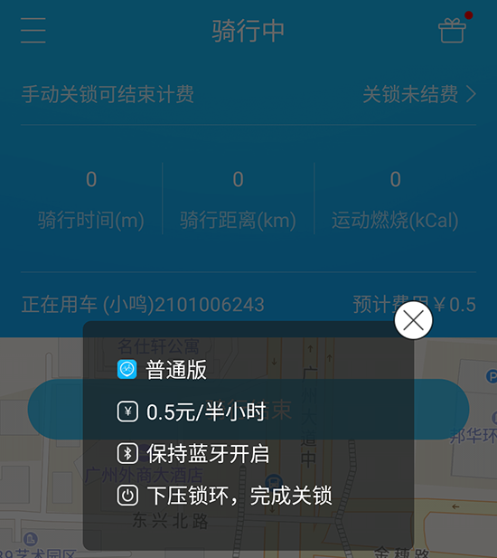 實測全能車APP：真的能解鎖所有共享單車？
