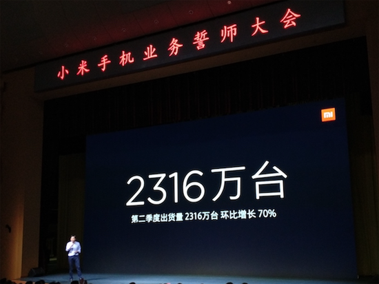科客晚報：小米實現銷量大逆轉 三星Q2利潤首超蘋果