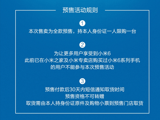 科客晚報：小米6預購新政值得贊！聯想痛失PC第一寶座