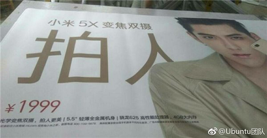 吳亦凡代言?小米5X配置完全曝光