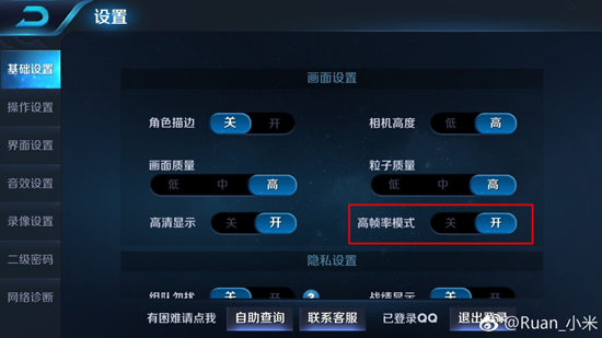 上分更輕松!小米6玩《王者榮耀》總算支持高幀率模式