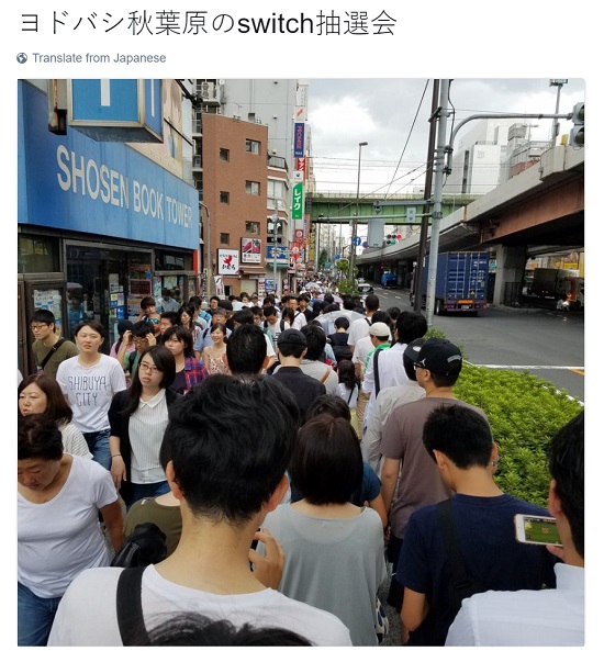 Switch太難買竟搖號發(fā)售!3000人中只有250人能買到
