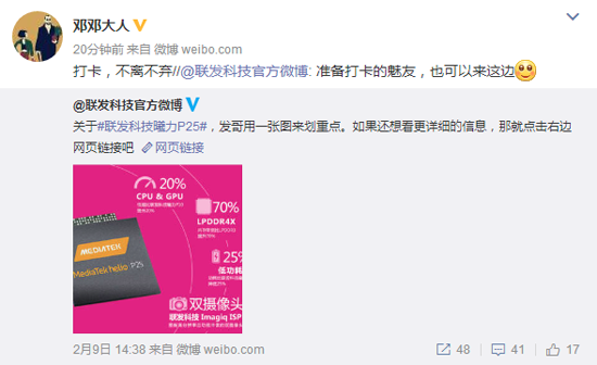萬年聯發科!魅族PRO 7或將搭載聯發科P25處理器