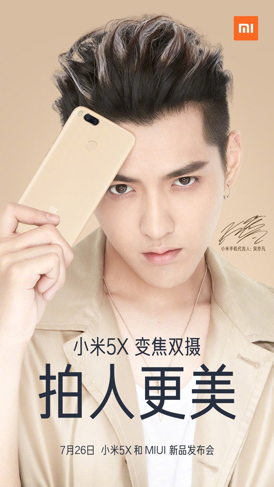 與魅族PRO 7碰瓷 小米5X+MIUI 9確認(rèn)7月26日發(fā)布！