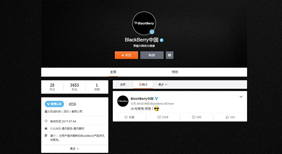 黑莓官方微博更名BlackBerry中國:KEYone或下月發售