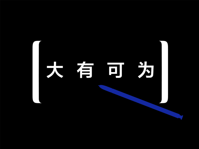?三星Galaxy Note8確認8月23日發布:能否涅槃就看這次