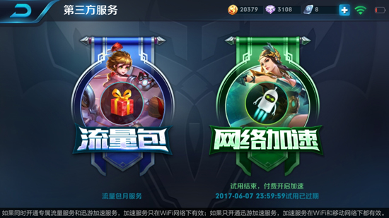上分不用愁！聯通推王者榮耀流量包：9元/月，首月免費