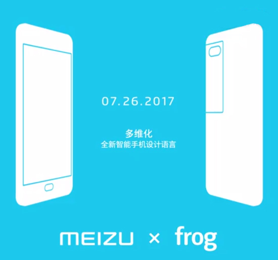 魅族PRO 7真機(jī)照片亮相：金屬拉絲真合魅友口味嗎？
