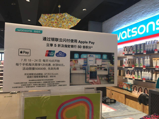 Apple Pay首次補(bǔ)貼活動(dòng)結(jié)束 蘋(píng)果有收獲到用戶嗎？