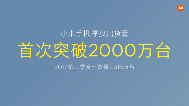雷軍炫耀小米出貨量:逆襲全靠技術創新+小米模式