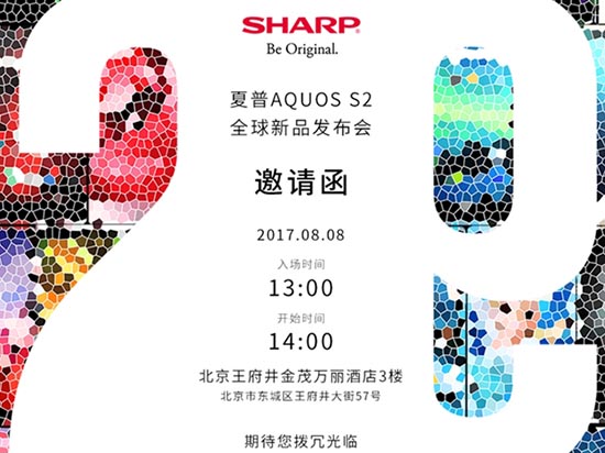 科客晚報:小米6亮銀版限量發售 夏普全面屏旗艦將要逆襲?