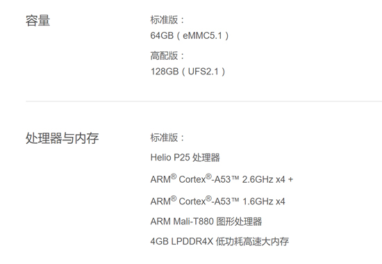 看準再入手！魅族PRO 7系列版本多容易讓魅友懵圈