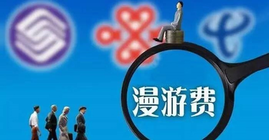科客晚報：華為2017上半年成績單出爐！三大運(yùn)營商宣布取消漫游費(fèi)