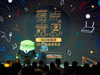 360智能家力推四款新品，安全無處不在