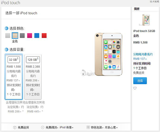 科客晚報(bào)：余承東自曝華為Mate10 蘋果突然更新iPod touch
