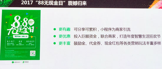 微信無現金日升級回歸:全月可享,多重優惠別錯過