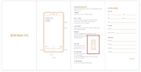 紅米Note 5A將于下周發布：三卡槽設計 599元起