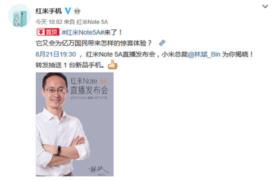 趕在開學前！小米宣布紅米Note 5A發布時間