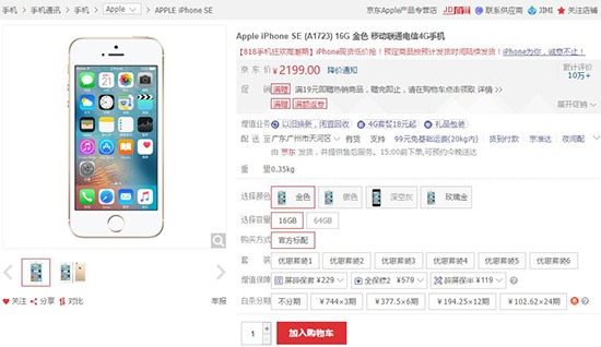 你會剁手？這些iPhone價格暴降只為下一代鋪路