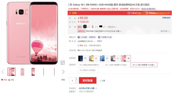 專為七夕?三星S8/S8+芭比粉開啟預售:5688元起