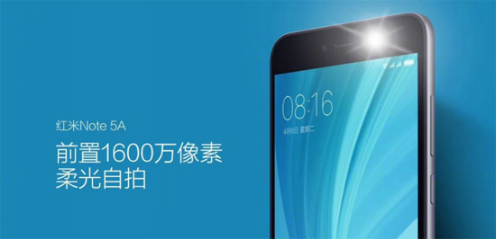 千元新機紅米Note 5A今晚發布：外觀抄襲R9，配置低得可以