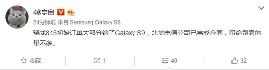 下代旗艦處理器即將面世 小米7/三星S9誰(shuí)將搶發(fā)驍龍845？
