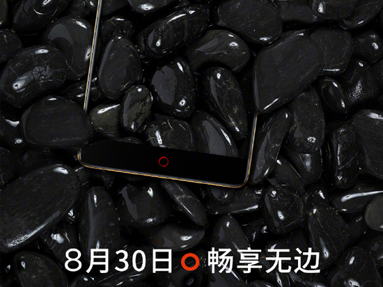 不是全面屏?nubia Z17暢享版要成最便宜驍龍835旗艦
