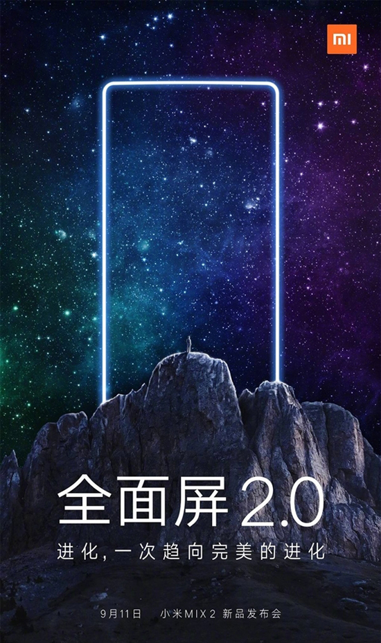 全面屏之戰(zhàn)即將開啟！9月新機(jī)大盤點(diǎn)